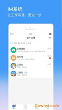 金牛运维app下载 金牛运维手机版下载v1.0.1 安卓版 当易网 