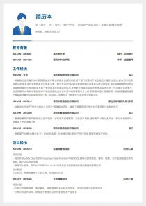 金融顾问倩倩简历资料, 金融顾问倩倩简历资料