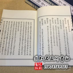 渊海子平上中下三册全共六卷星命八字命理占卜手抄本 