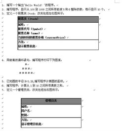 股票stock可以复数+s吗？