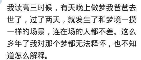 令人不可思议的第六感,你听说过哪些