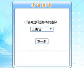 云南省会计初级报名入口,报名入口开启云南省会计初级考试报名已开始，快来开启你的财务之路！