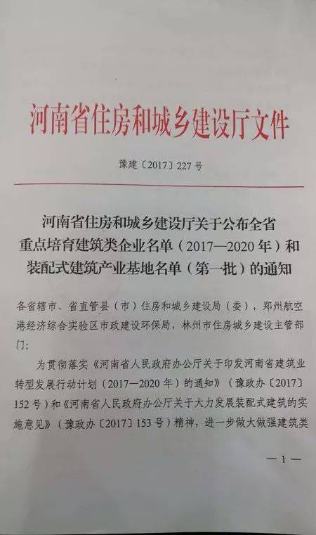 建基咨询作为全过程工程咨询服务类企业 获省重点培育建筑类企业殊荣 