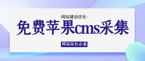 米酷cms网站AI搜索生成文章站群工具