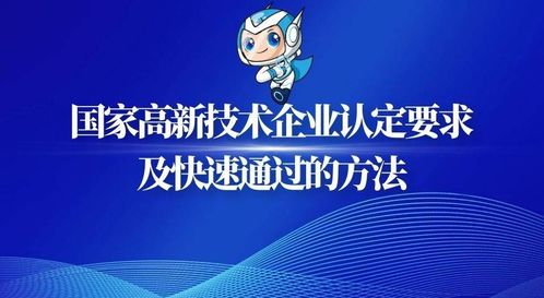 深圳国家高新技术企业认定给企业带来哪些好处