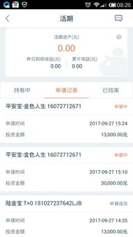 在陆金所买基金是随时可以赎回提现吗