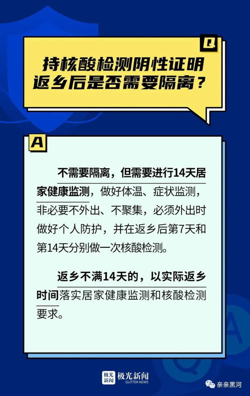 春节返乡人员包括你吗 春节返乡需要隔离吗