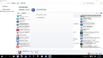 如何删除win10迈克菲