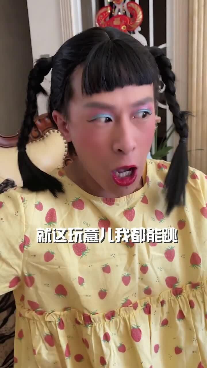 这就是个老妖婆 