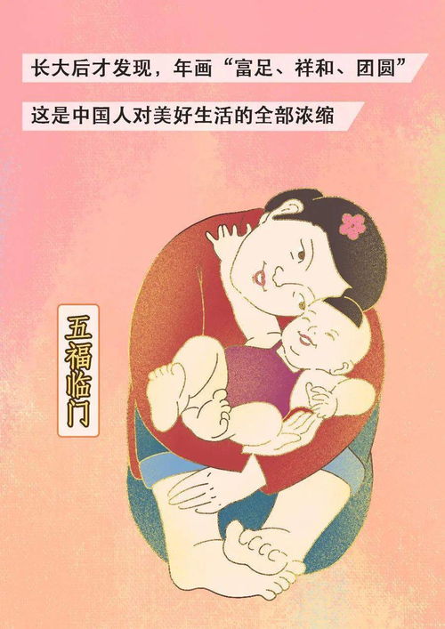 为什么过年一定要贴年画