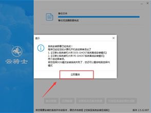 云骑士一键重装系统,我想重装系统，用云骑士一键装机，可是怎么装不了？点进去没反应。哪个选项都没用-第2张图片