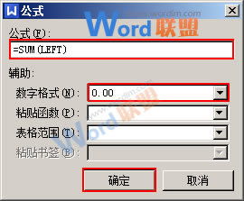 在对话框中公式的下面会自动的出现我们的求和函数 