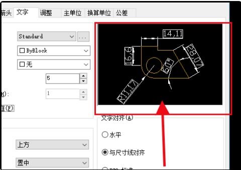 CAD中一般是怎么设置标注样式的 