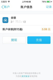 腾讯游戏能用支付宝充值吗(请问qq飞车能不能用支付宝充值)