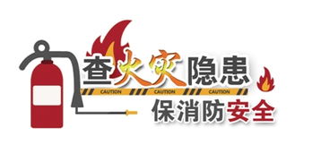 20家消防隐患单位曝光赛博大厦 滨河小区不整改多次上榜