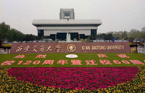 3,西安交通大學少年班招生條件是什麼?