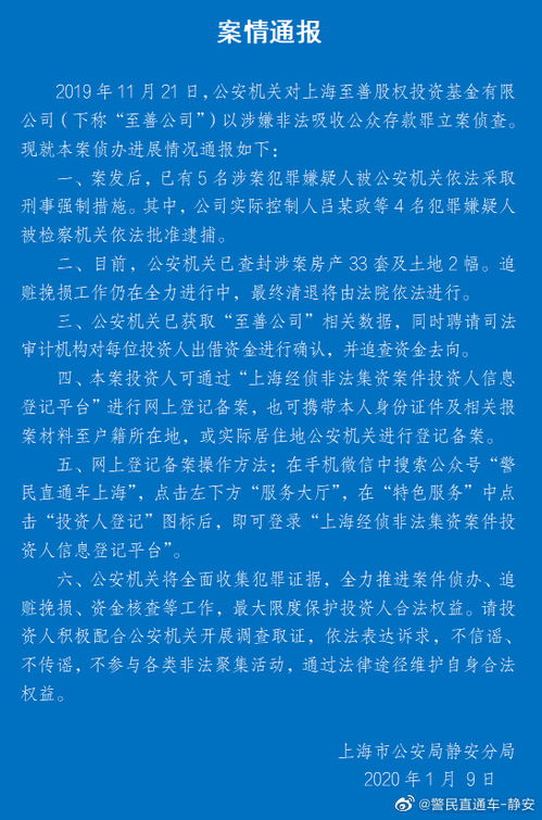 唐小僧因非法吸收公众存款罪被上海警方立案，原因为何，你怎么看