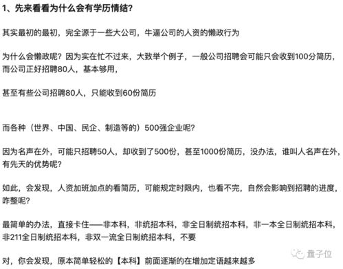 本科学校很普通，考北大研究生会被歧视么