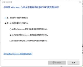 win10自动安装声卡驱动