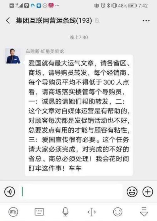 爱国就有最大运气,但似乎和车建新无关