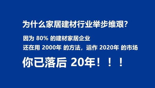 唐人：四万亿家居建材行业为什么没有大公司？