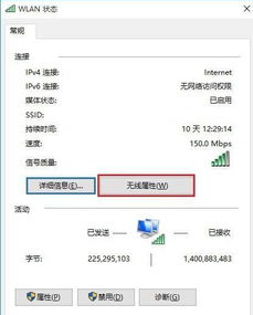 win10如何查看账号密码破解