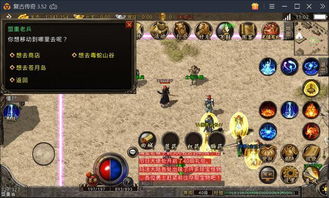手游传奇,1.80传奇战战技能,80传奇战战技能是指在中国网络游戏传奇中，玩家扮演的战士角色所具备的一系列特殊技能和能力
