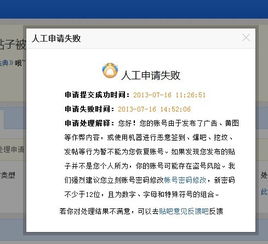 百度贴吧解封,我的贴吧被封了以前的贴吧内容全部被封了该怎么弄啊 