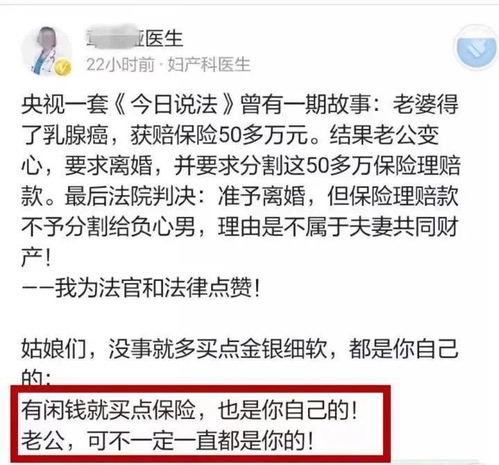 民法典 今天正式开始实施 重大疾病不如实告知,可撤销婚姻,保险成了女人的护身符