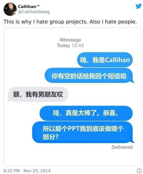 你永远叫不醒小组作业里划水的人