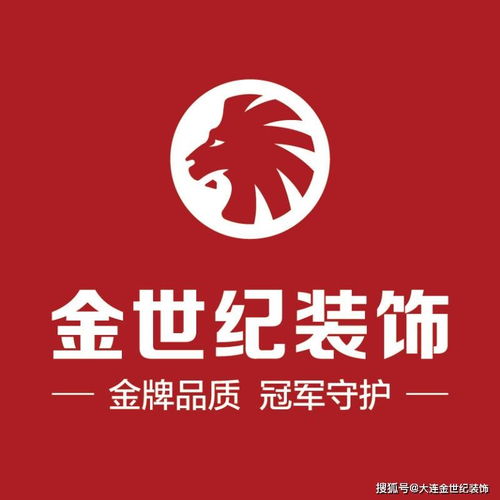 2020年大连最新前十名装修公司口碑排行榜 内含半包全包报价