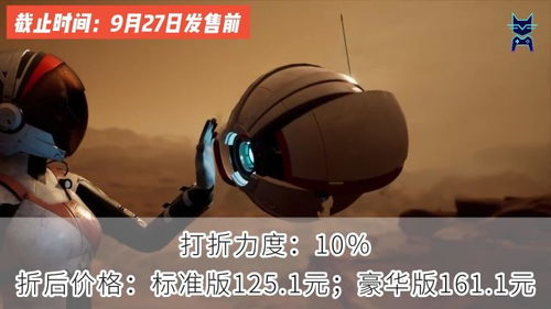 火星孤征 破解,火星孤征破解版