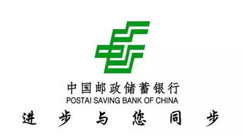 拜年 中国邮政储蓄银行邯郸市分行 进步与您同步