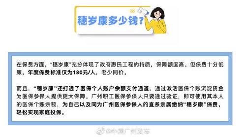 广州医保补充百万医疗保险广州职工看过来,职工必看补充医疗保险待遇