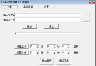 MP3剪辑器