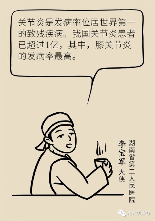 走不动路就晚了 保护膝关节,关键做好这6点