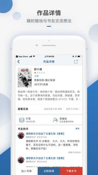连城读书app安卓版 连城读书下载 3.8.1 手机版 河东软件园 