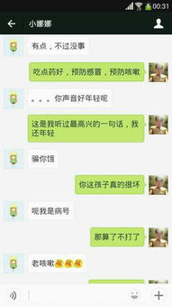 你们感觉我和我侄女聊天记录暧昧吗 哪里暧昧呢 