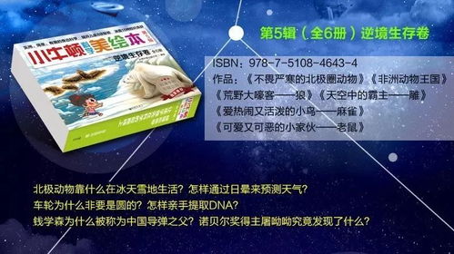 1天1元的亲子科普书,推荐立减20,上不封顶... 