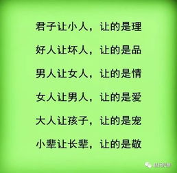 君子和小人有何区别字作文