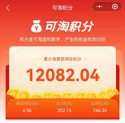 可淘心选 可淘积分与传统分销佣金的区别