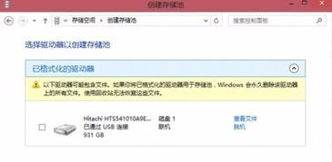 win10如何设置存储池