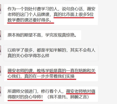 微信注册-搞钱最快的路子：揭秘财富密码，让你轻松实现财务自由！(5)