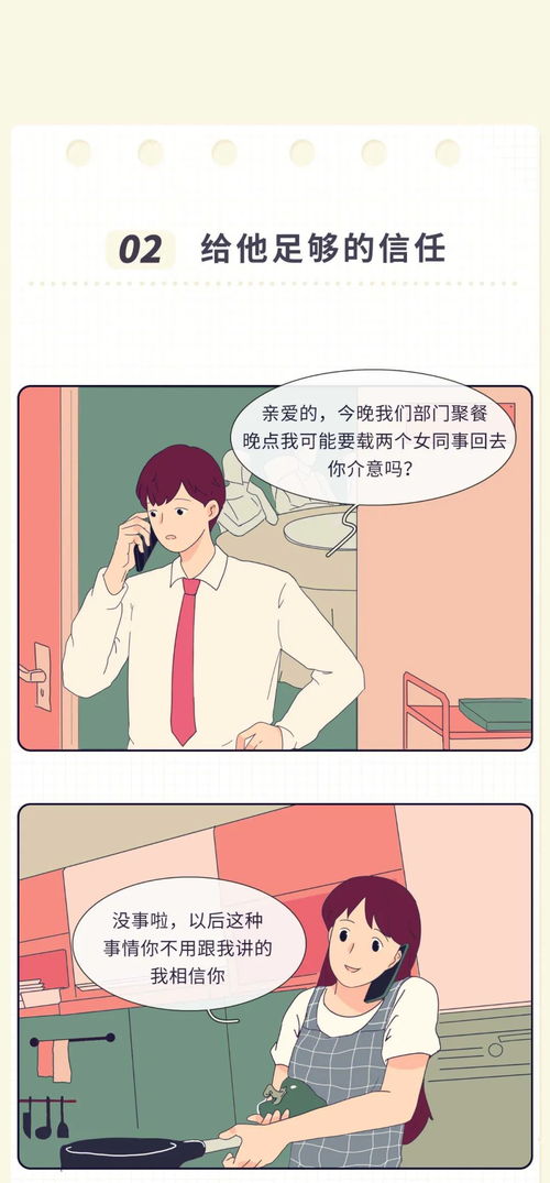 如何跟男朋友相处 这里有十个小窍门