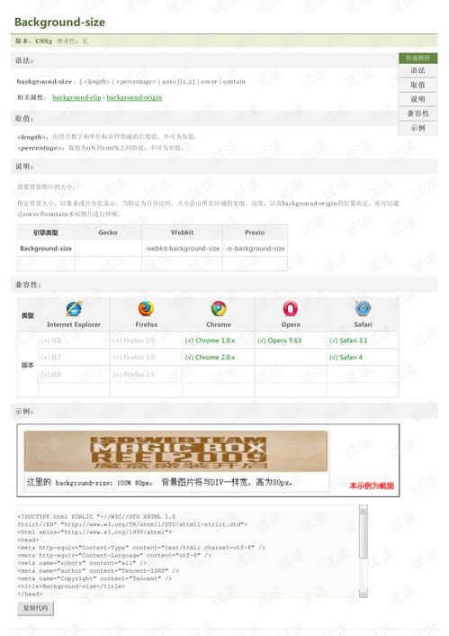 css最新版本,引领Web设计新潮流