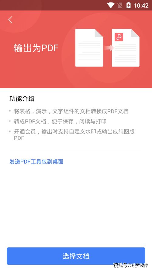 必备办公WPS软件 登录就是高级会员,解锁全部付费功能