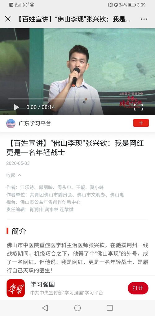 记 疫 volg 张兴钦 我是网红,更是一名年轻战士