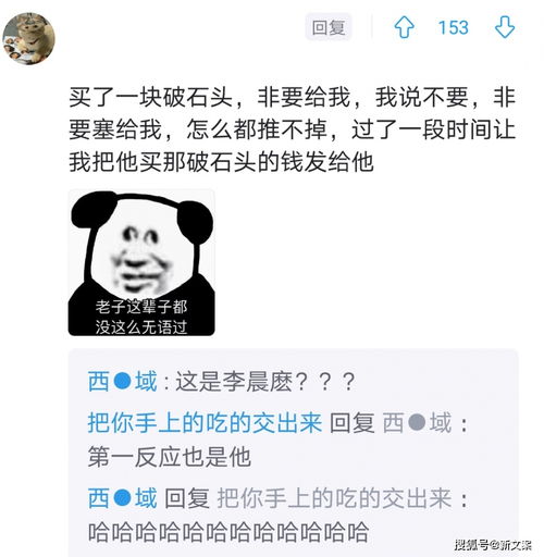 男朋友都是怎么变成前男友的,emm,网友评论太扎心