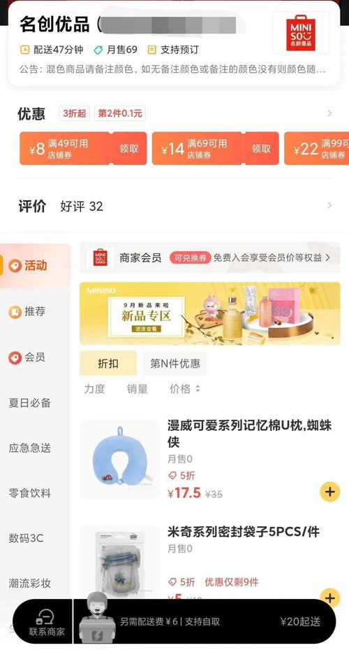 名创优品mini币怎么充值,名创优品mini币在哪兑换