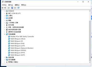 win10本机不显示网络连接